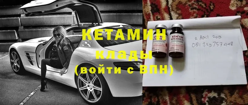 площадка Telegram  Кимовск  Кетамин ketamine  где продают   omg онион 