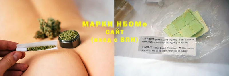 Марки NBOMe 1500мкг  Кимовск 